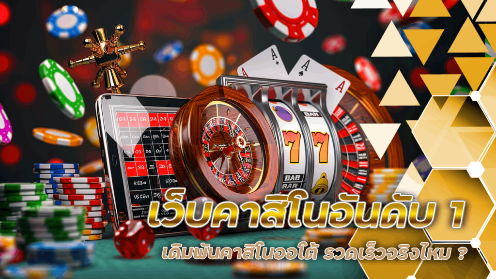 เว็บคาสิโนอันดับ1 sky111