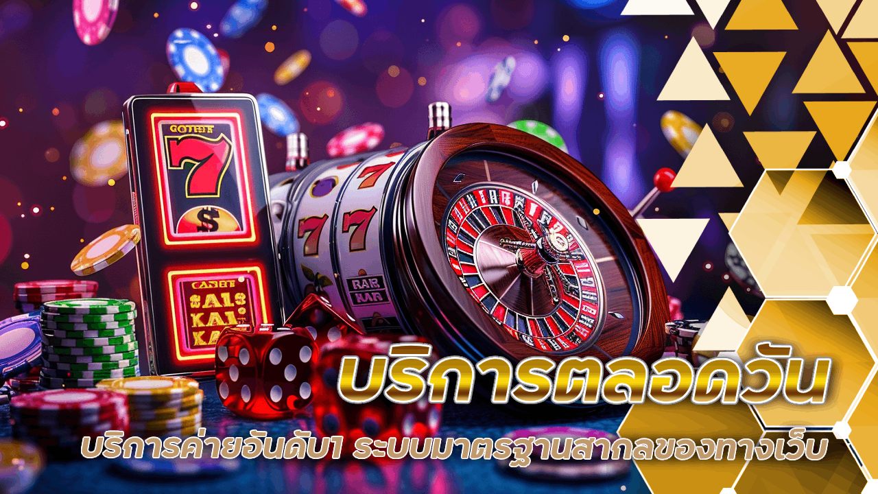 sky289a บริการตลอดวัน