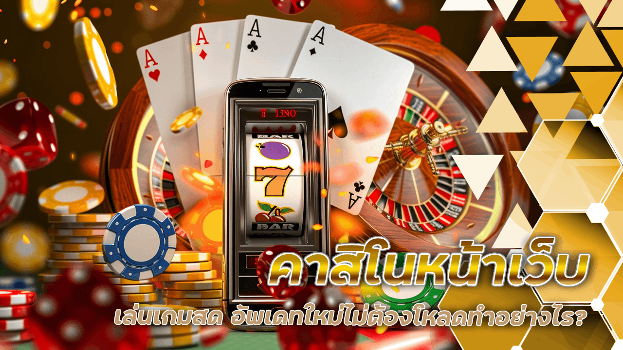 คาสิโนหน้าเว็บ sky289a